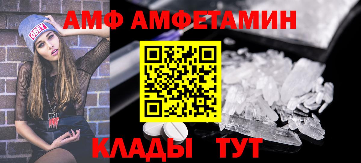 Ленинск-Кузнецкий  АМФ  Вход с VPN  Амфетамин Розовый 