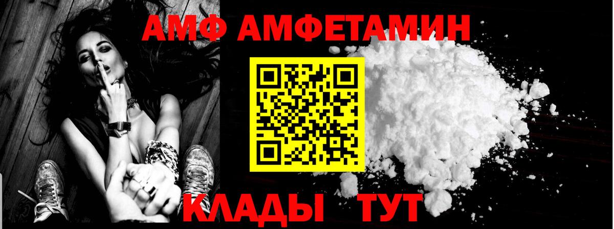 АМФ Розовый Ленинск-Кузнецкий