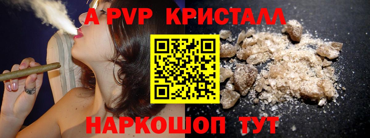 Ленинск-Кузнецкий  A-PVP  А ПВП VHQ  Вход с VPN  Альфа ПВП мука 