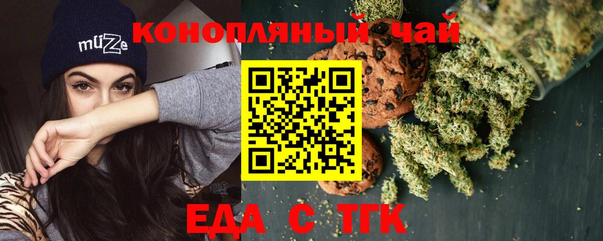Canna-Cookies марихуана  Вход с VPN  Ленинск-Кузнецкий 