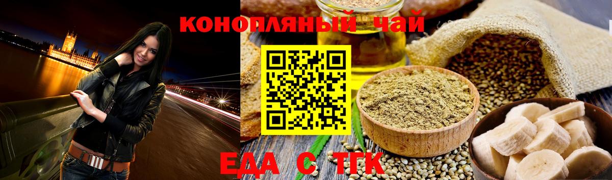 Еда ТГК марихуана Ленинск-Кузнецкий