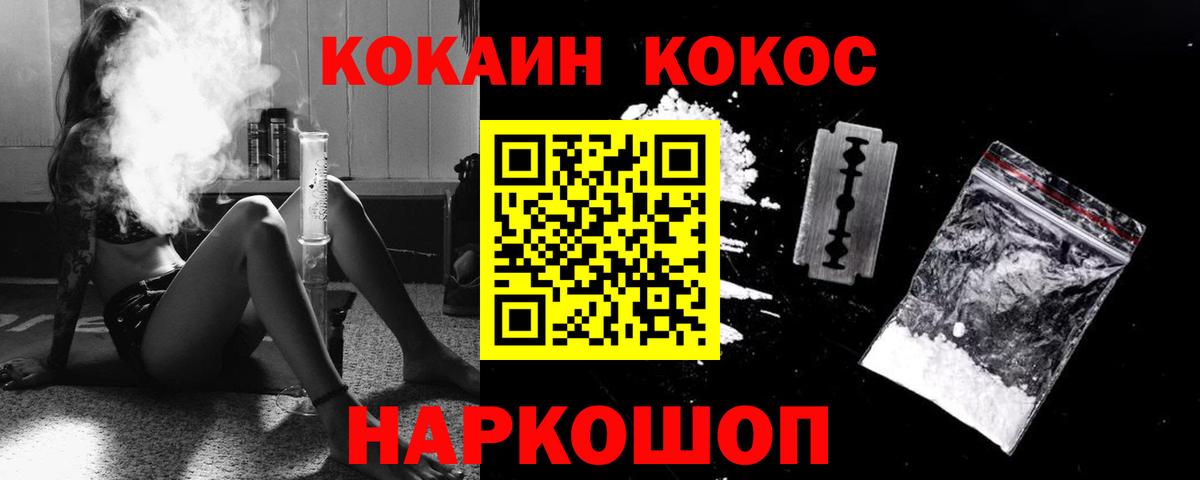 Ленинск-Кузнецкий  Cocaine VHQ  КОКАИН 99%  Вход с VPN 