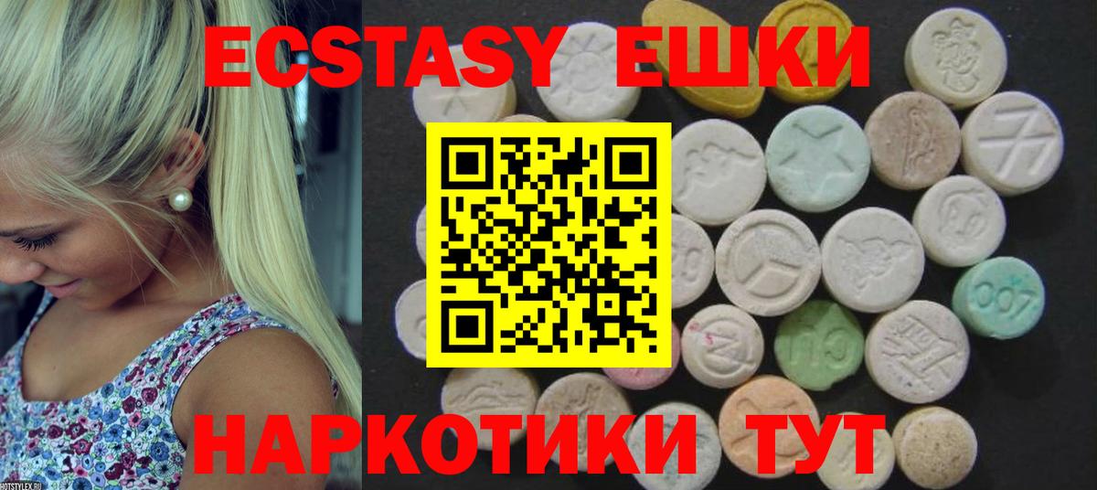Ленинск-Кузнецкий  Экстази mix  МЕГА tor  Вход с VPN 