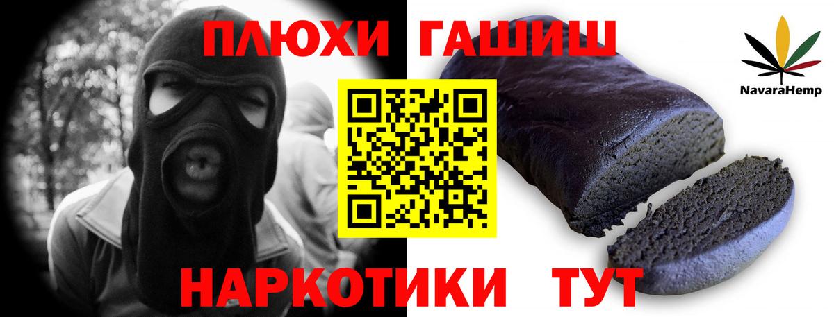 ГАШ AMNESIA HAZE  Вход с VPN  ГАШ hashish  Ленинск-Кузнецкий 