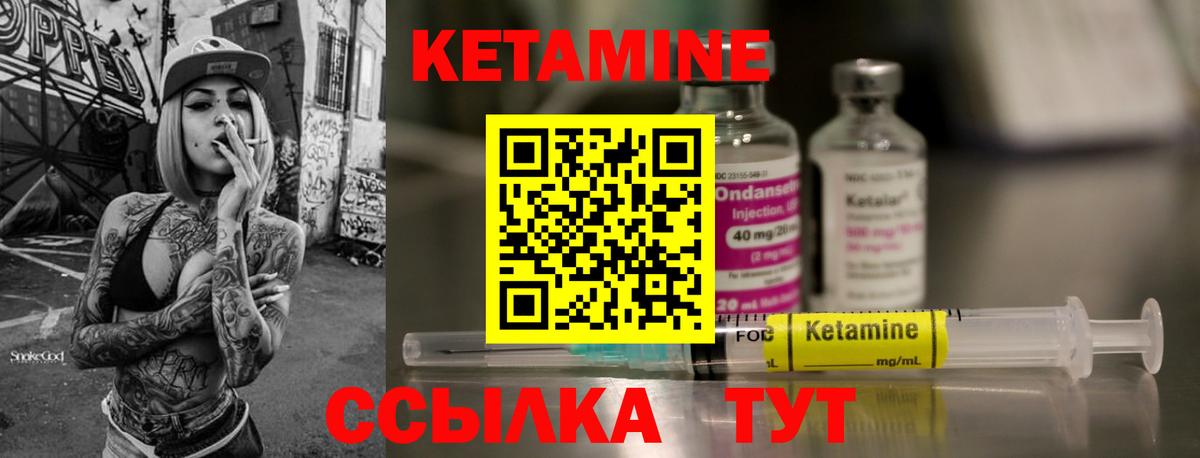 Кетамин VHQ  Вход с VPN  Ленинск-Кузнецкий 