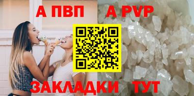 альфа пвп Ирбит