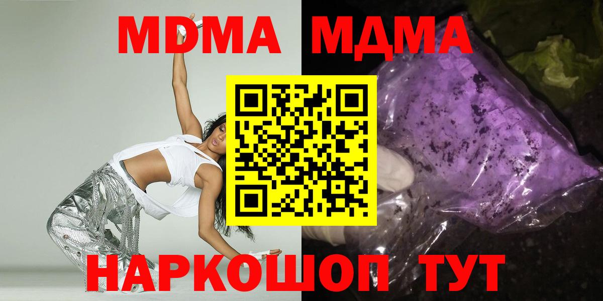 МДМА кристаллы Ленинск-Кузнецкий