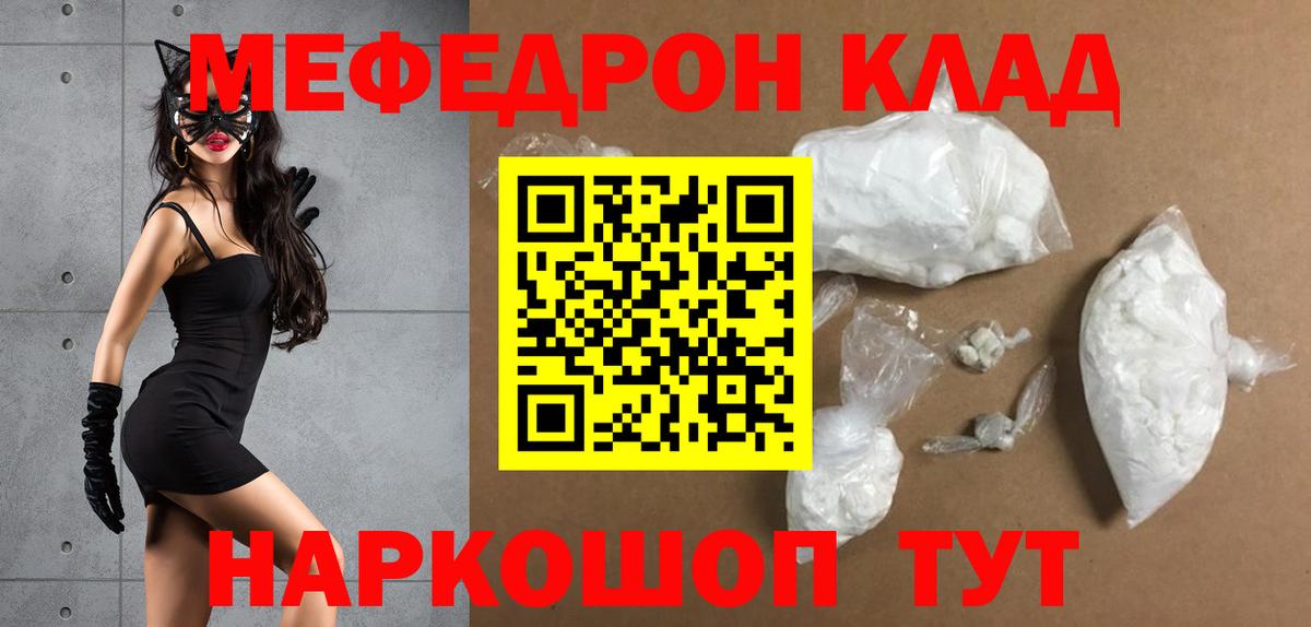 МЕФ кристаллы Ленинск-Кузнецкий
