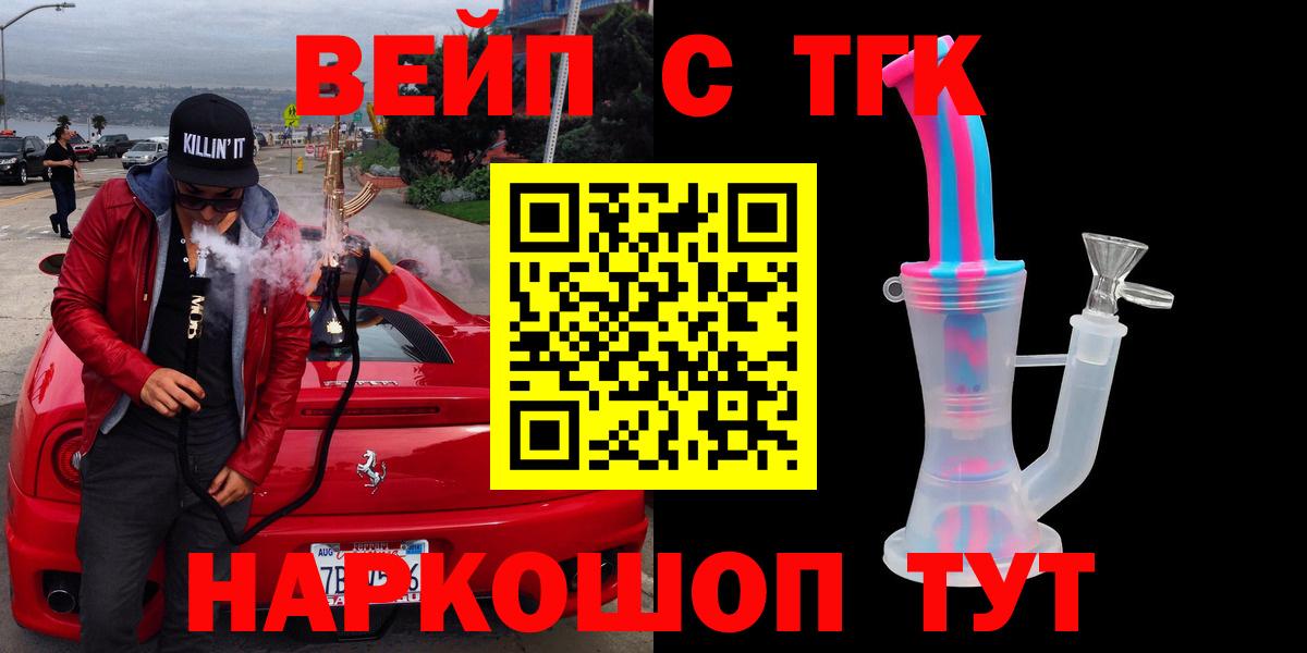 Ленинск-Кузнецкий  ТГК гашишное масло  Вход с VPN 